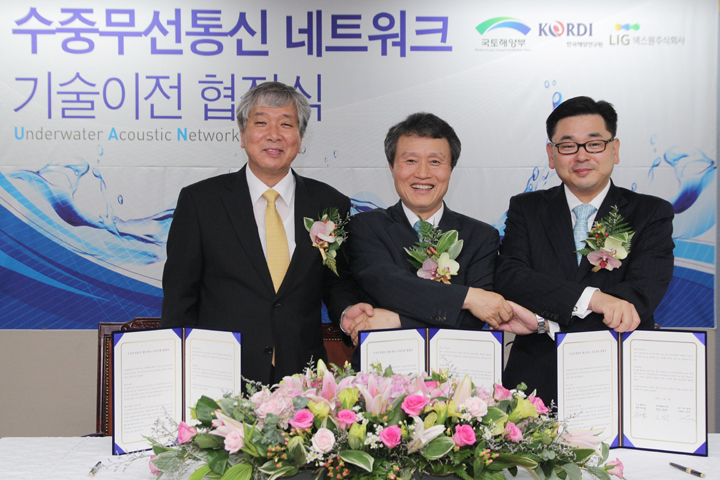 Underwater Acoustic Network Technology Transfer Agreement