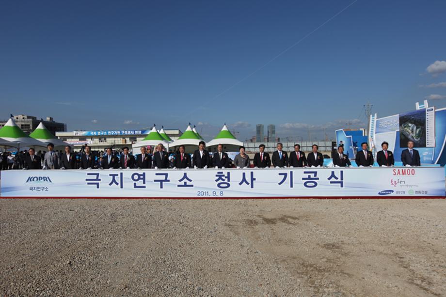 Groundbreaking ceremony of Republic of Korea polar research institute_image1