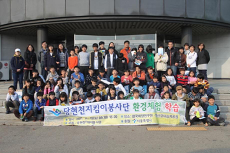 Field trip to see Danghyun stream volunteer group_image1