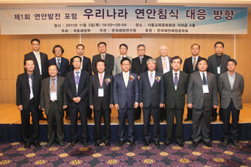 The 1st Coastal Development Forum ''''How to deal with coastal erosion in Republic of Korea.''''