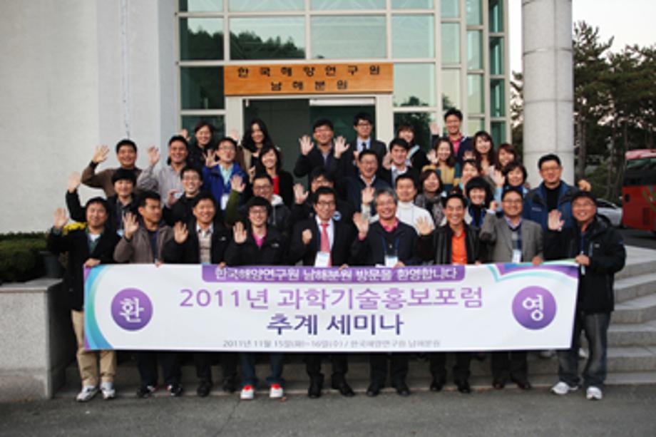 Fall seminar, Science Technology Promotion Forum_image1