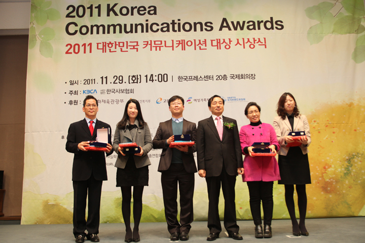 KORDI was awarded the 2011 Republic of Korea Communications Awards Prize