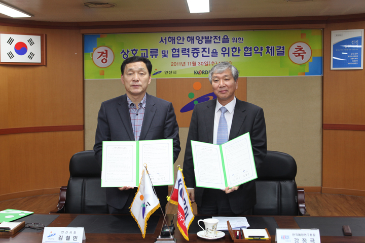 Signing of an MOU with the Ansan City Hall