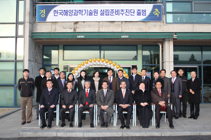KORDI made up a bureau for establishment of Republic of Korea Institute of Ocean Science Technology