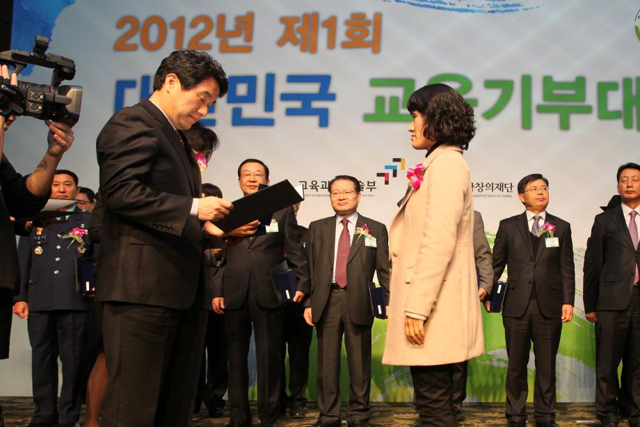 KIOST received the Republic of Korea Donation for Education Award_image0