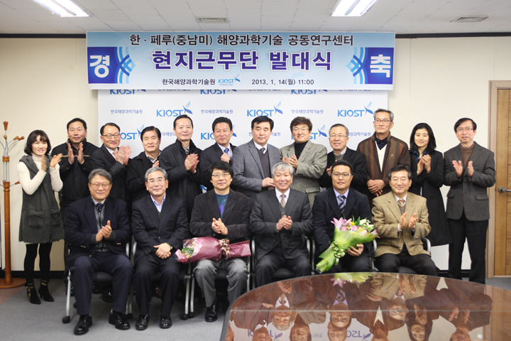 Gathering of locally workers in Peru-Republic of Korea Joint Ocean Research Center