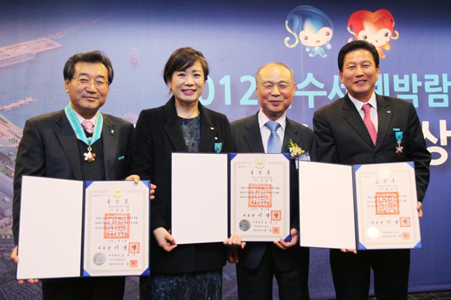 "Expo 2012 Yeosu Republic of Korea" perforated Government Awards_image0