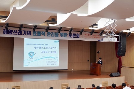 한국해양수산개발원 김경신 박사의 주제 발표