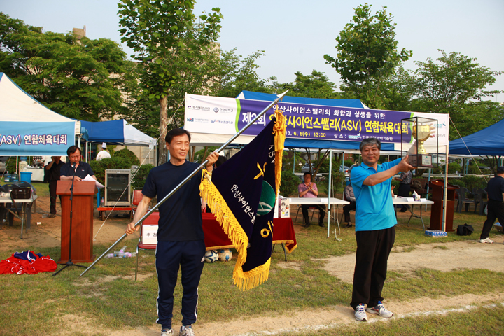 Sports festival in Ansan Science Valley