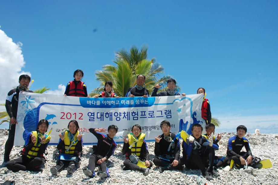 2012 열대해양체험 프로그램_image2