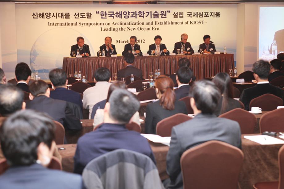 한국해양과학기술원 설립 국제심포지엄_image2