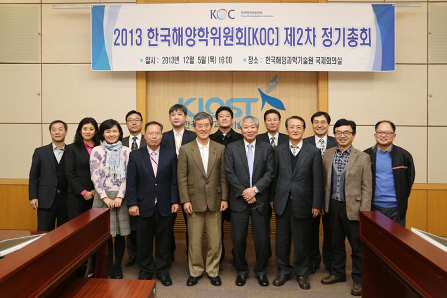 한국해양학위원회(KOC) 제2차 총회 정기총회_image1