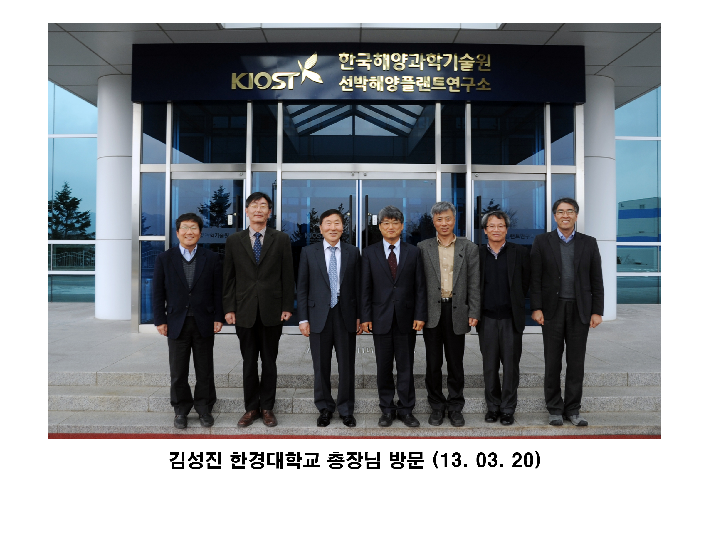 김성진 한경대학교 총장님 방문