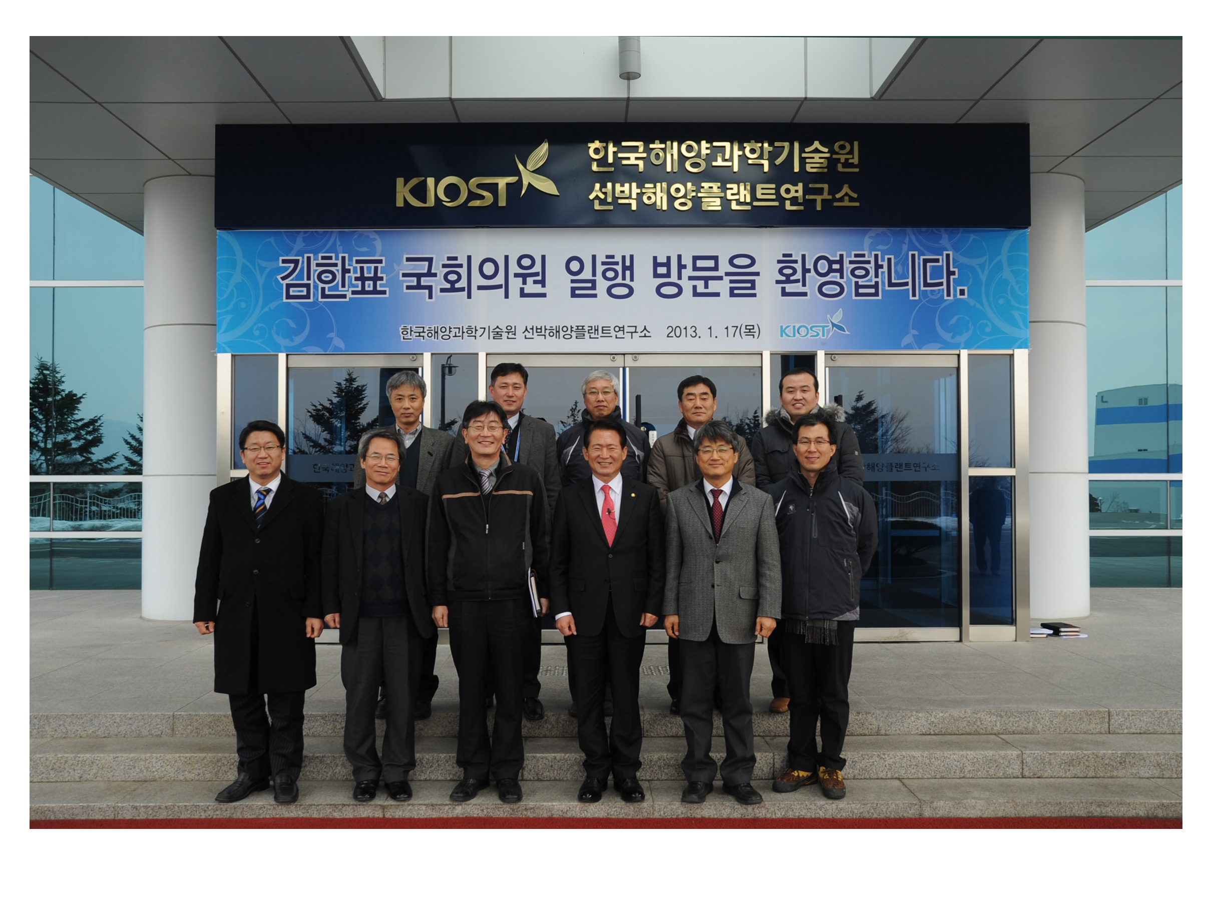 김한표 국회의원 방문