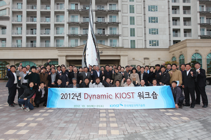 2012 Dynamic KIOST 워크숍