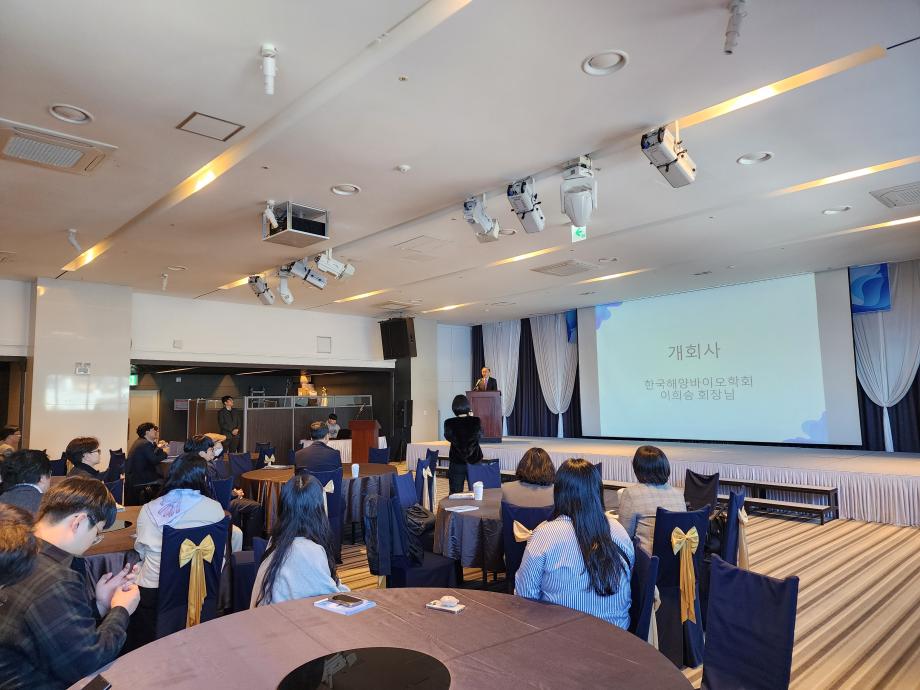 한국해양과학기술원, 제20회 한국해양바이오학회 정기총회 및 학술대회 참가_image2