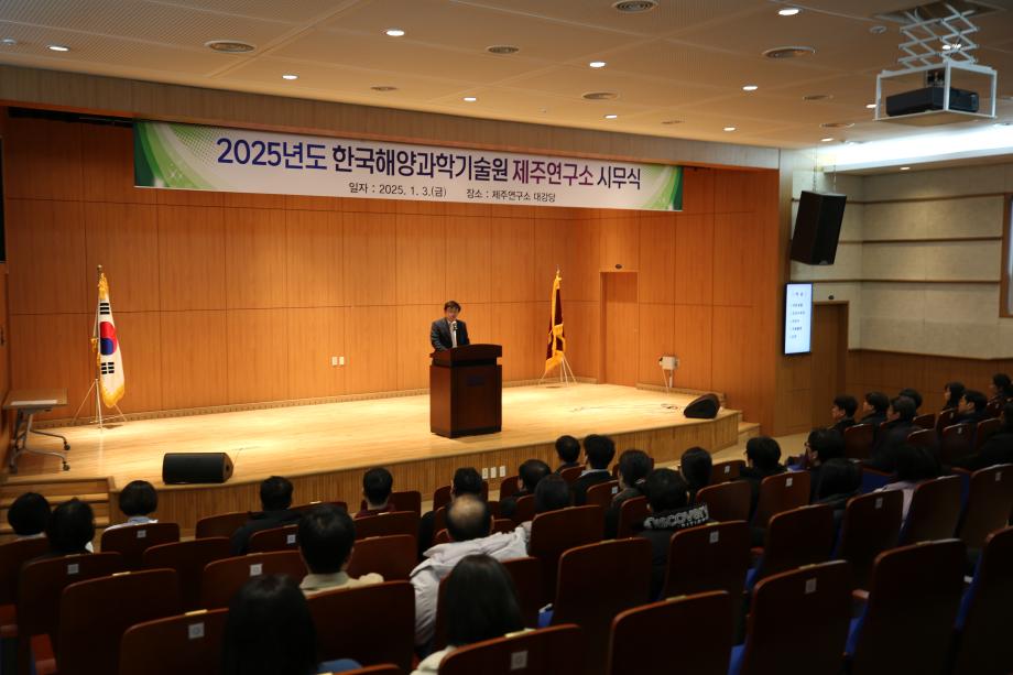 2025년도 제주연구소 시무식_image1