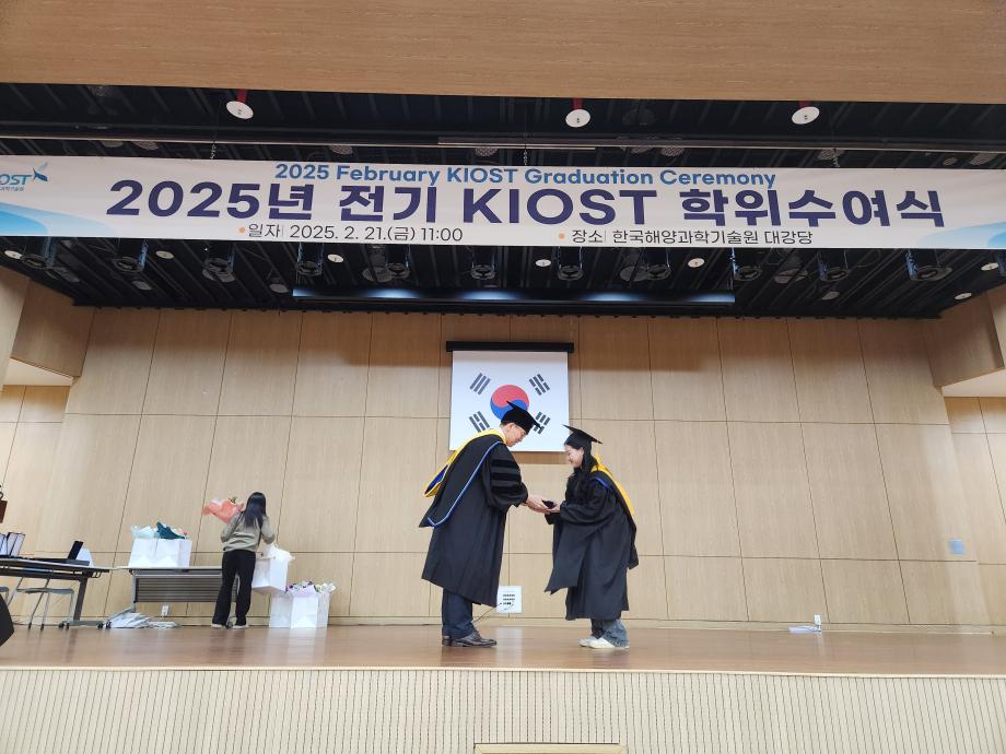 KIOST, 2025학년도 전기 학위수여식 개최_image1